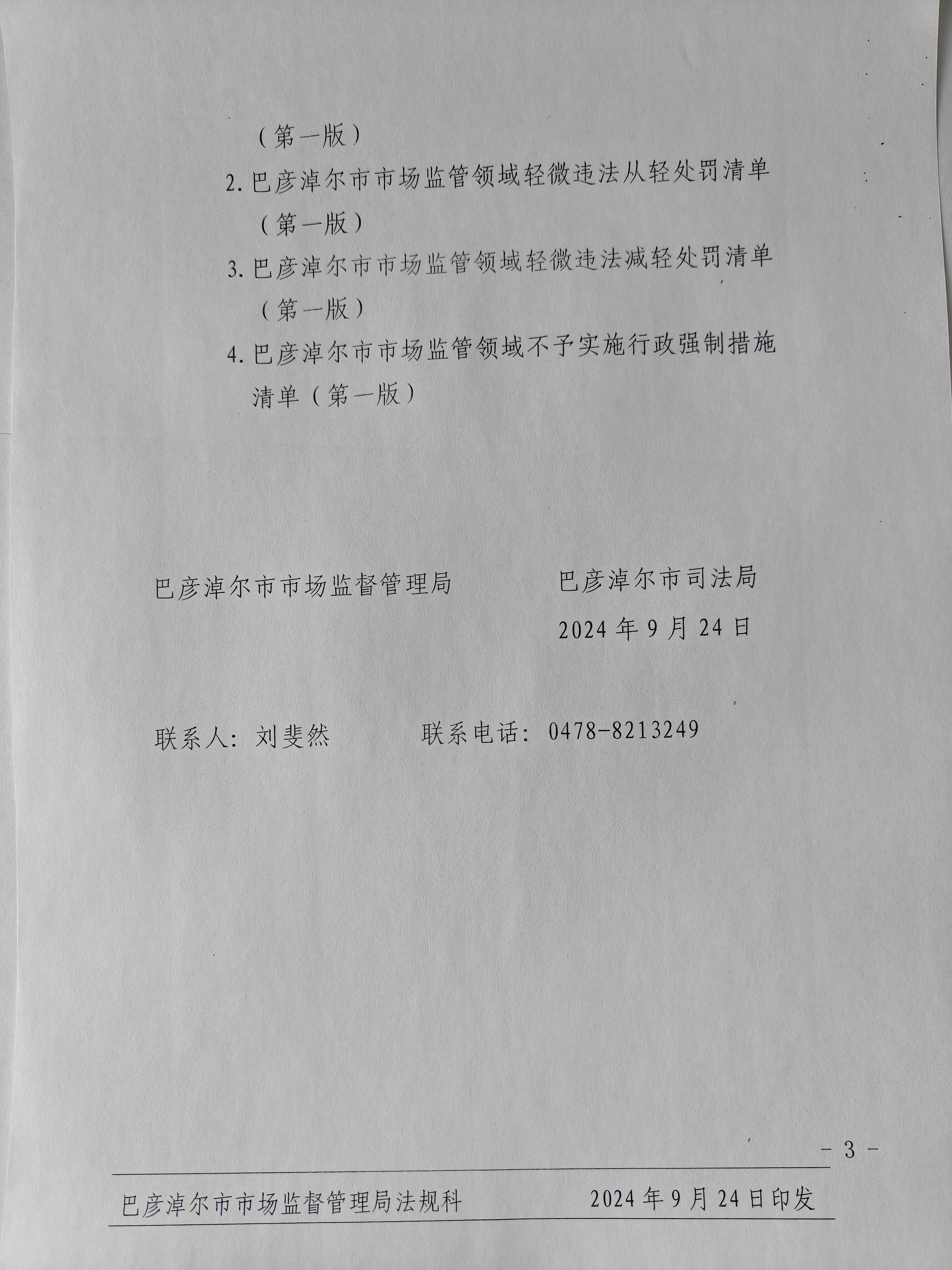 微信图片_20250509164349.jpg